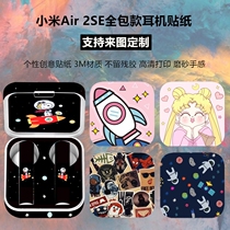 Applicable Xiaomi air2se headphone sticker full package 3M frosted cartoon adhesive film customized Bluetooth air2se protective film