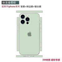 Наклейка для всего тела, матча