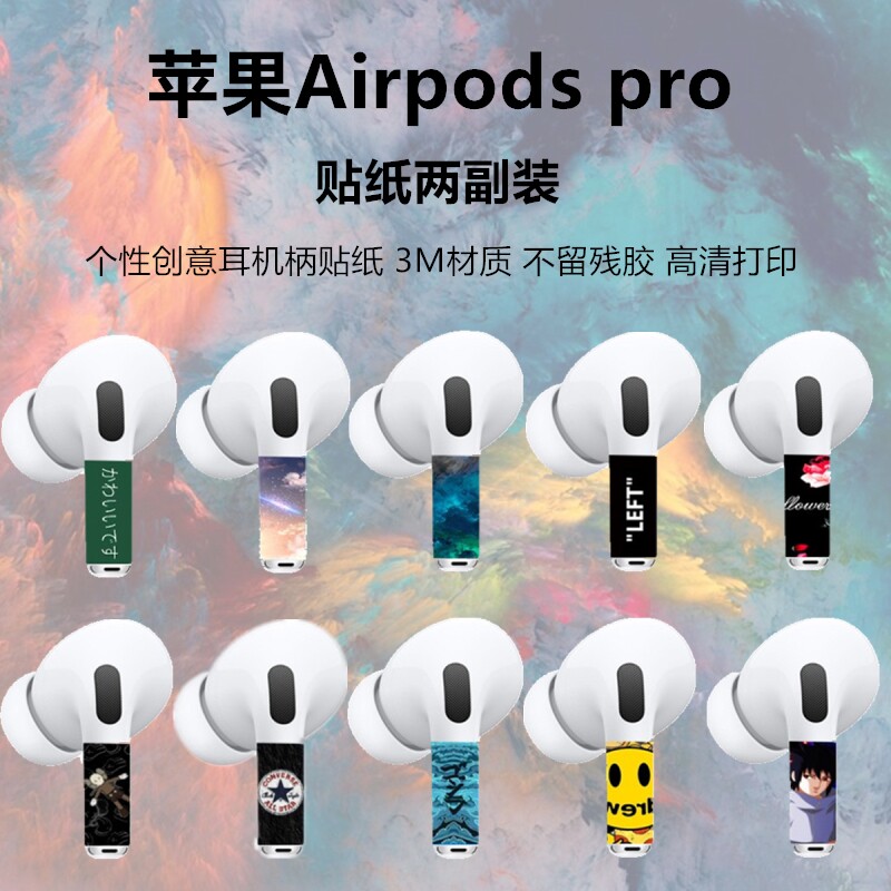 Suitable for airpods pro headphone handle sticker personality simple cartoon 3M film color change protective film color film tide