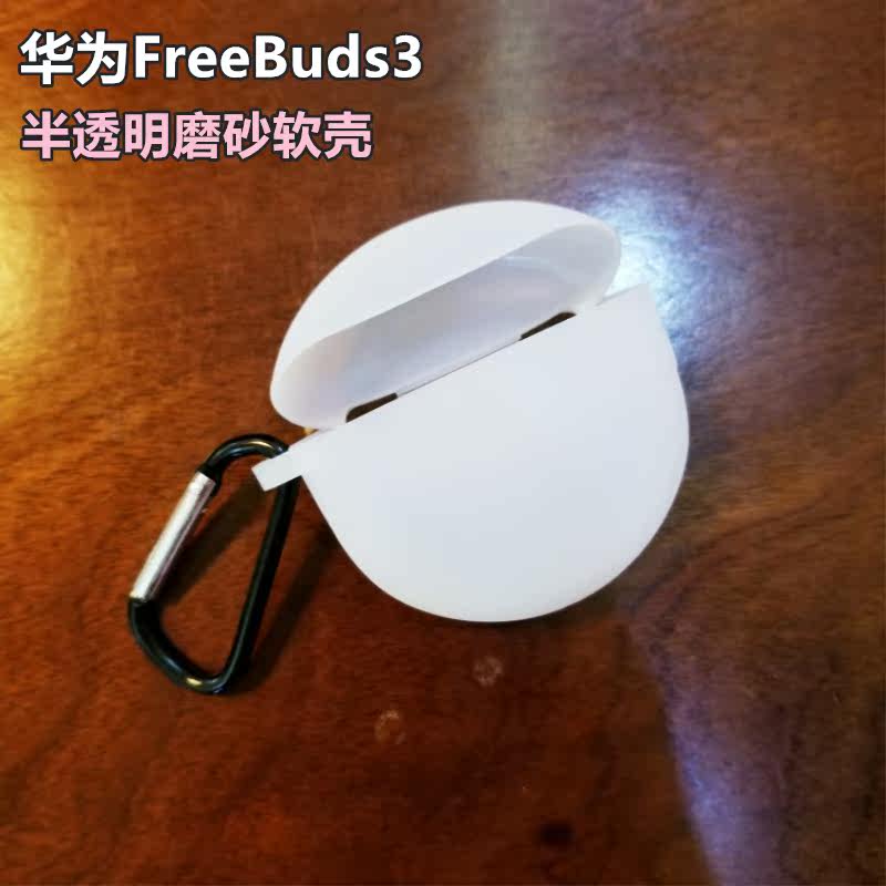 Suitable for Huawei Freebuds3 transparent protective sleeve personality simple silicone sleeve soft shell charging box headphone sleeve