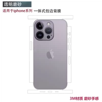 Интегрированная задняя пленка-прозрачная матовая