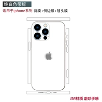 Белая наклейка для всего тела