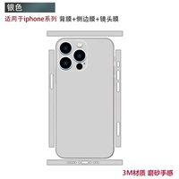 Серебряная наклейка для всего тела