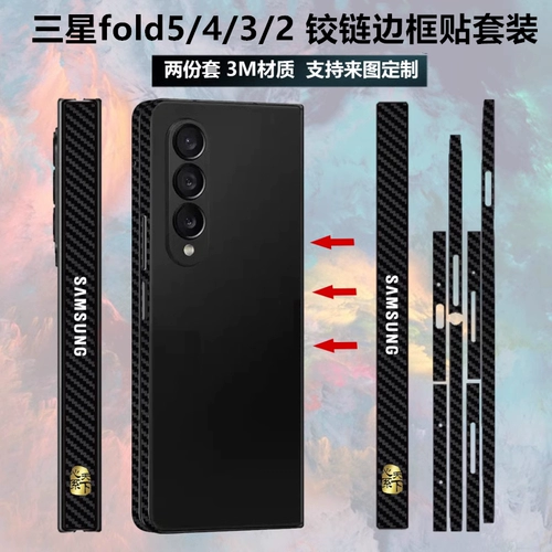 Samsung, совместимая велосипедная каретка, шарнир, наклейка для велосипедной рамы, защитный мобильный телефон, светоотражательная лента, 4/3/2, 3м