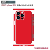 Красная наклейка для всего тела