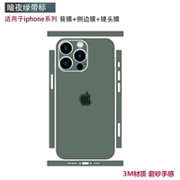 0 Вся наклейка на наклейку-ночной зеленый ярлык