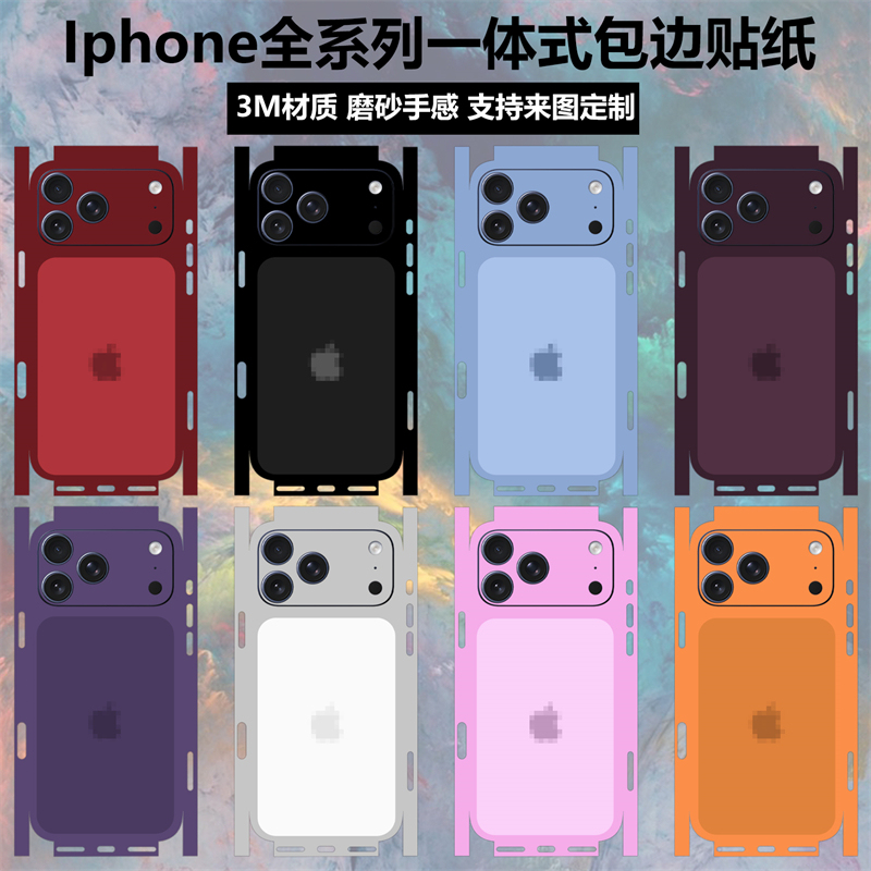 Suitable for iPhone 17Promax/17Air/17Pro Sticker Full Edge Coverage 12/13/14/18Pro/18Promax Integrated Back Cover Film Apple 15/16 Protective Color-Changing Film