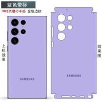 Полная спина маска-пурпур