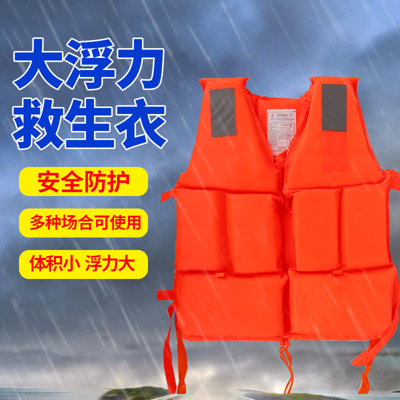 Life jacket Large buoyancy outdoor survival vest Fishing boat Swimming fishing professional life vest Adult portable clothing