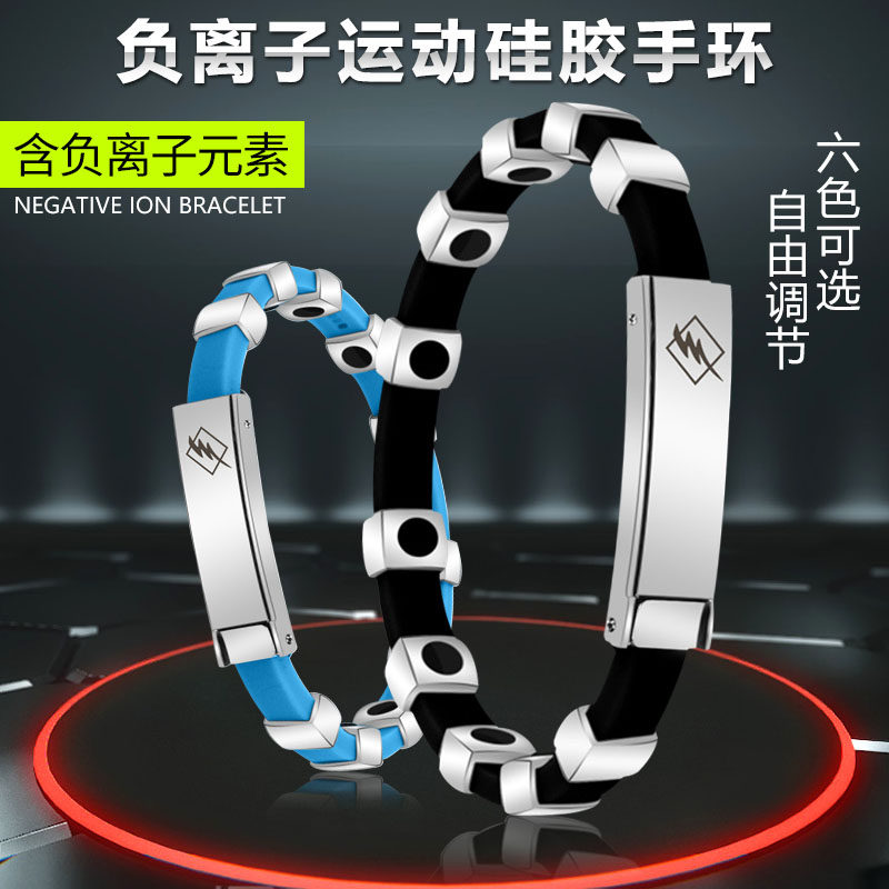 European and American Japan-ROK negative ion sports students basketball hand ring magnet couples bracelet can be lettering 