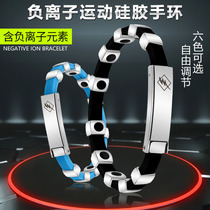 Europe Japan Japan and South Korea negative ion sports student basketball bracelet magnet couple bracelet bracelet can be engraved