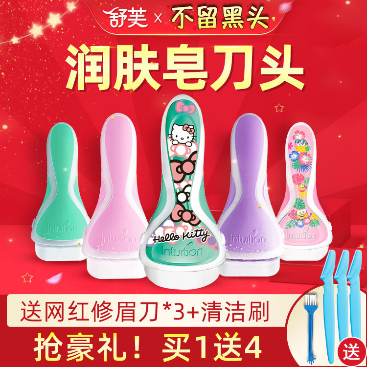 Shauve shave hair knife scraping hair knife with a hair cutter Kulchen's lady with a private armpit soap replacement knife head hair remover