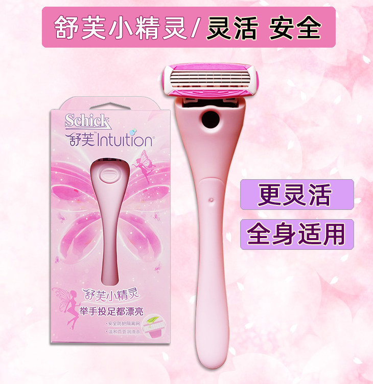 Schick Comfort Souffl Shaver Removal Shaver Ladies Armpit Hair Knife Small Razor Whole Body Universal Hair Remover