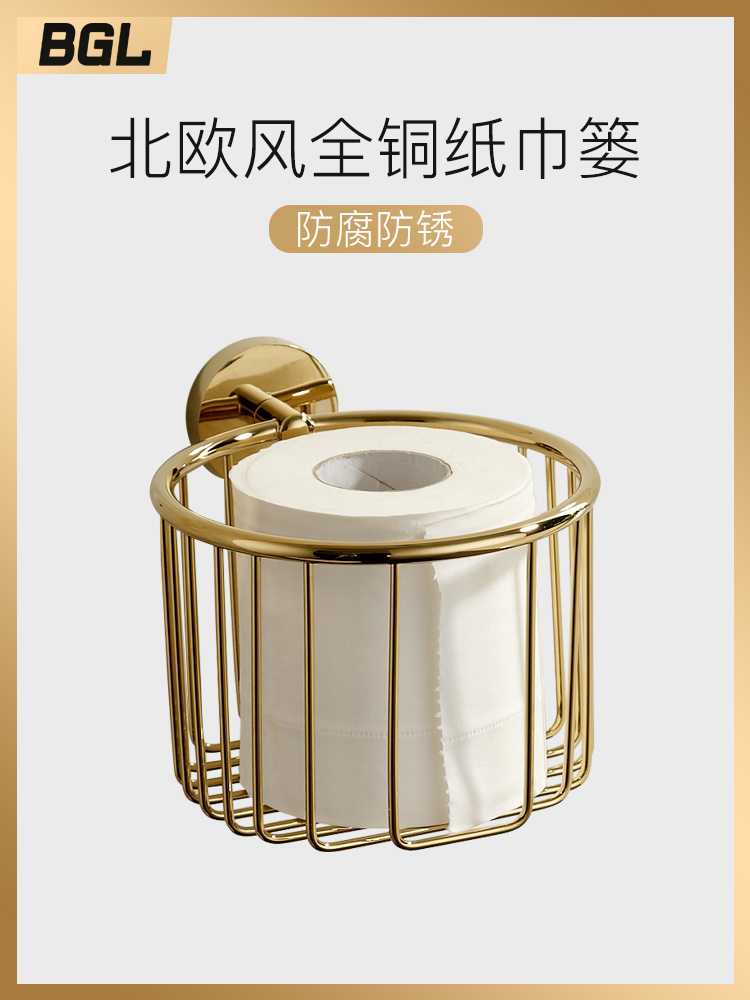 Non-perforated tissue holder Roll toilet paper Toilet paper storage toilet Powder room toilet Wall-mounted toilet paper box Toilet paper
