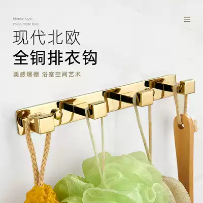 BGL bathroom dressing room bathroom copper creative simple non-hole Golden cloakroom bedroom wall clothes hook row hook