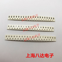 SMD resistor 0805 0 ohms 1 ohm 1 1 ohm 1 2 euro 1 5R 1 8R 2R 4 7R 100 2 yuan