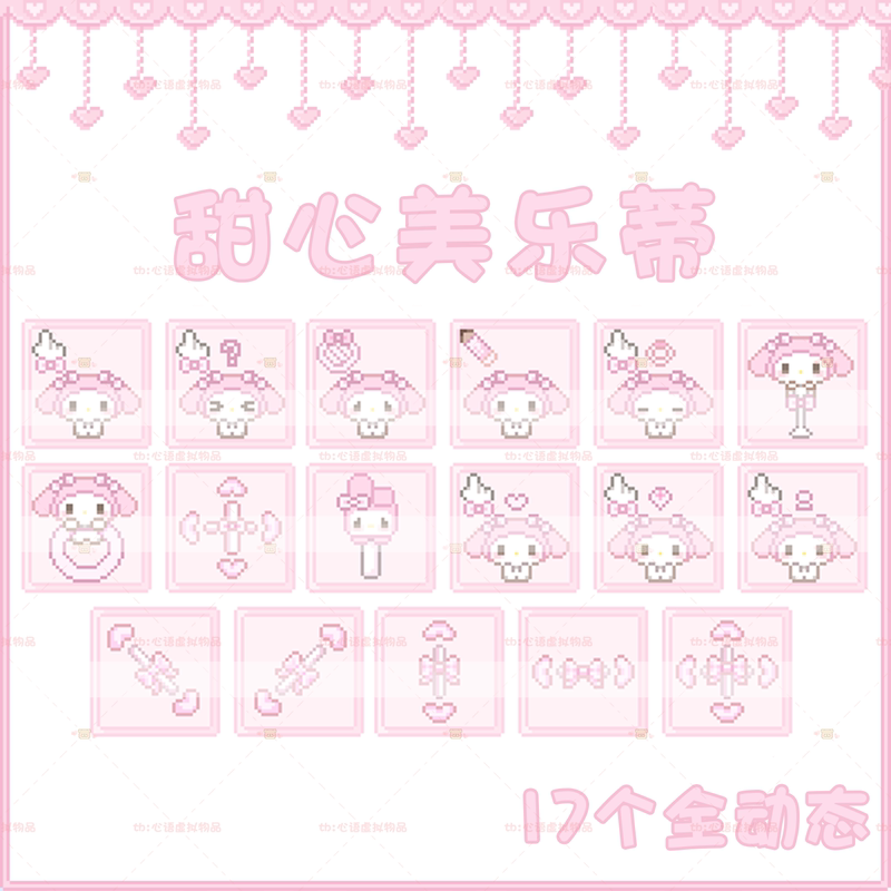 Win10 11 Melody Mouse Cursor Skin Sanrio Mouse Cursor Beautification Cute Cartoon Desktop Beautification Win10 11 Melody Mouse Cursor Skin Sanrio Mouse Cursor Beautification Cute Cartoon Desktop Beautification