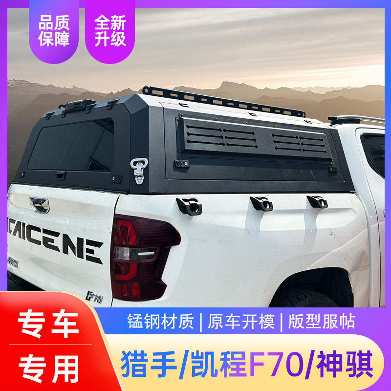 Крышка багажника Changan Hunter однодверная