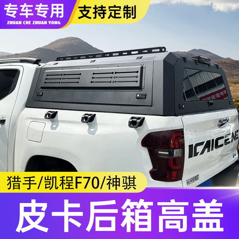 Крышка багажника Changan Hunter однодверная