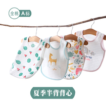 Newborn baby vest summer cotton baby sleeveless baby half back vest belly protection thin vest