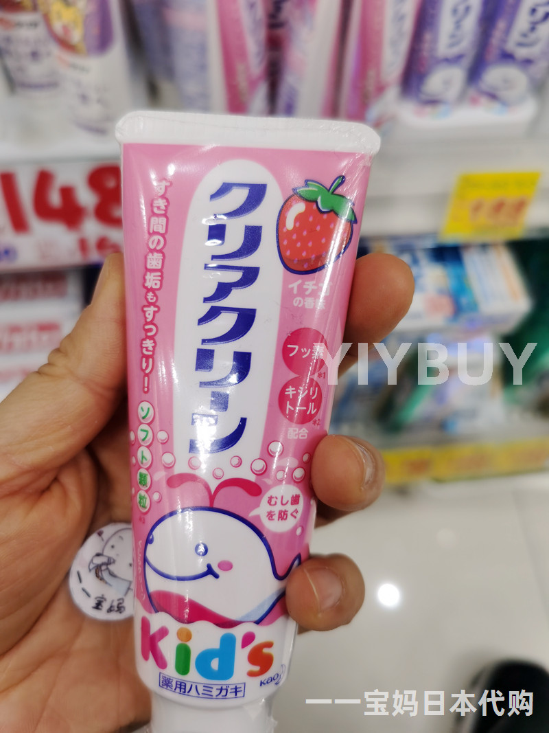 Japan KAO flower king baby infant child toothpaste with fluorine protection tooth can be swallowed with anti-moth fruits taste 70g