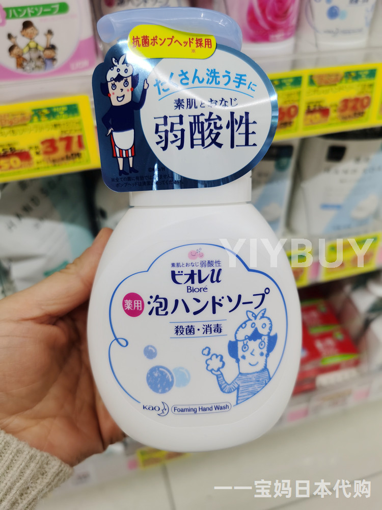 Japan Kao bottled home baby foam bubble sterilization disinfectant pressing hand sanitizer 250ml