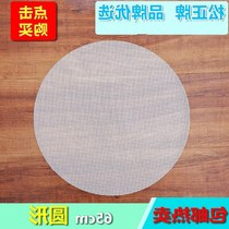 65cm diameter round silicone steamer mat steamer cloth non-stick long drawer cloth steamed steamed bun bun mat environmental protection