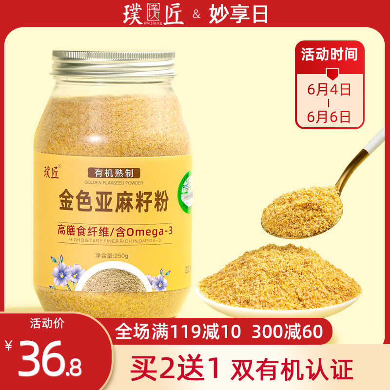 Carpenter Gold Flax Seeds Powder Cooked Powder Organic Ready-to-eat Linen Powder Hu Hemp Seed Baking Dietary Powder