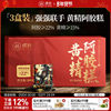 [Combo Pack] Pujiang Huangjing Aojiagao Instant Walnut Kernel Red Date Huangjing Goji Berry 3-Pack