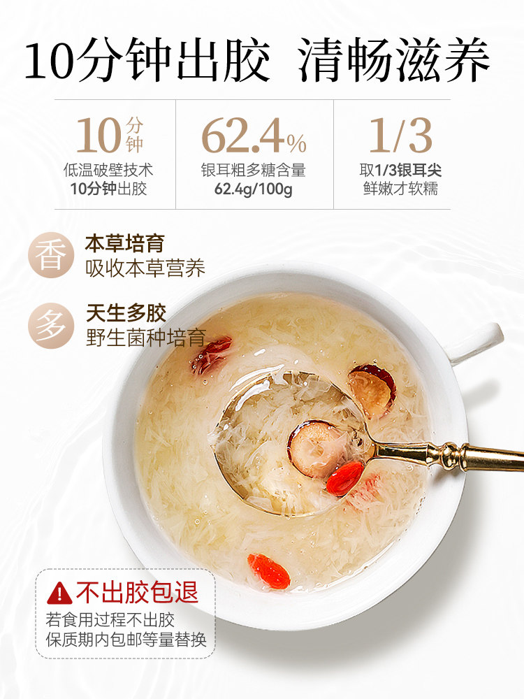 Pujiang Organic Selenium-Rich Herbal Tremella Dried Goods Gutian Herbal Tremella Shreds Authentic Official Flagship Store White Fungus