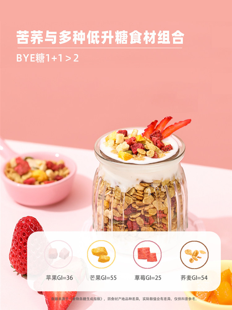 Pujiang Buckwheat Flakes Official Flagship Store Fruit and Nut Cereal Non-Fried Instant Breakfast Meal Replacement Food
