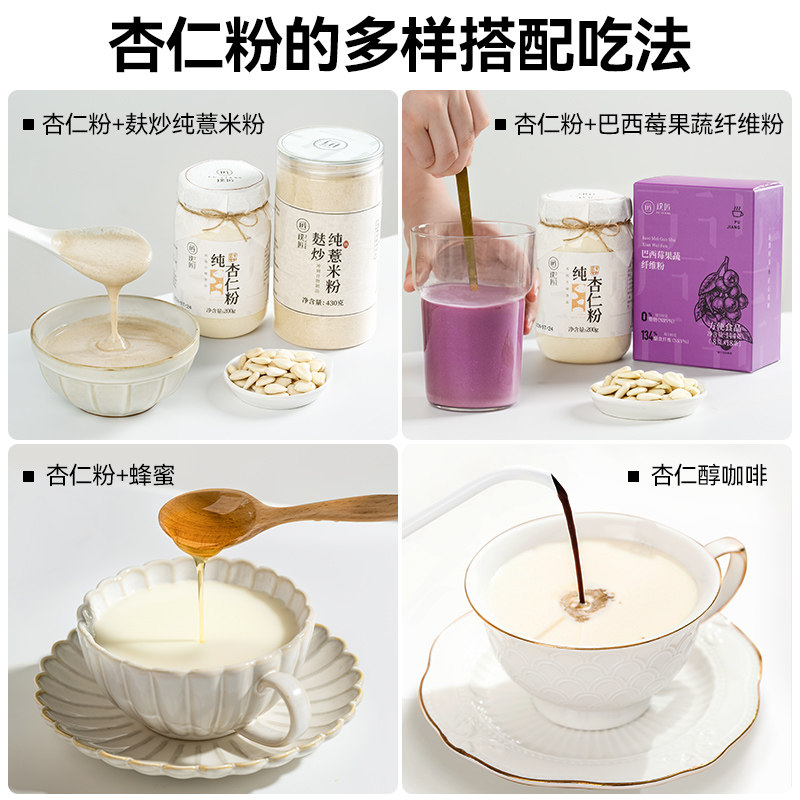 [Combo Pack] Pujiang Pure Southern Almond Powder and Cooked Coix Seed Powder Breakfast Meal Replacement Powder Instant Drink 4 Cans