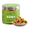 [Combined Pack] Pujiang Instant Green Fig Dried Fruit Flagship Store Cake Decoration Soup New Stock 6 Cans