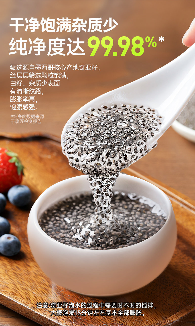 Premium Chia Seeds Ready to Eat No Wash High Fiber Plump 250g Jar overview