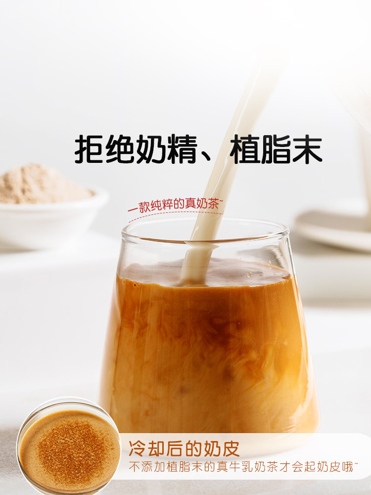 Pujiang Hong Kong-Style Milk Tea Powder Official Flagship Store High-Protein Meal Replacement Old-Fashioned Instant Milk Tea