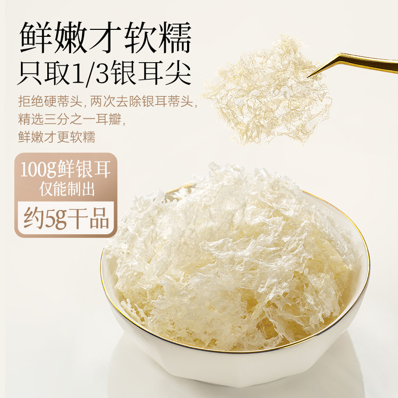 [Combined Pack] Pujiang Organic Selenium-Rich Herbal Tremella Dried Goods, Gutian Herbal Tremella Shreds, 3 Cans