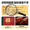 [Combo Pack] Pujiang Huangjing Aojiagao Instant Walnut Kernel Red Date Huangjing Goji Berry 3-Pack