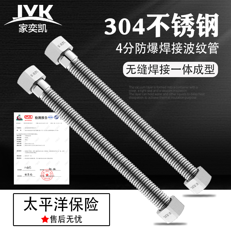 4-part encryption thickened 304 stainless steel integrated welding bellows water heater hot and cold water inlet metal hose