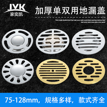 Floor leak cover toilet round sewer floor drain washing machine floor drain floor drain cover cover cover panel cover panel