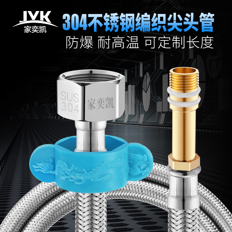 Water-in-water tap hose stainless steel braided single head screw tip nozzle tube bathroom hot and cold water pipe water hose