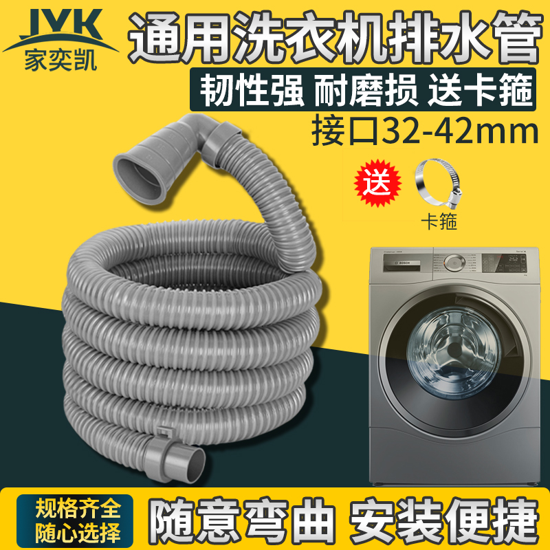 General washing machine drainage pipe drainage pipe extended tube hose fully automatic roller wavewheel anti-odor