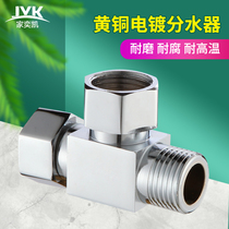 Full copper belt three-way angle valve four-point inner wire outer wire rotary interface one-in-two-out water separator water diversion valve joint