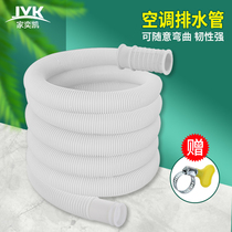 Air-conditioning water pipe drainage pipe semi-automatic washing machine inlet drainage extended drip water outlet pipe downwater pipe hose