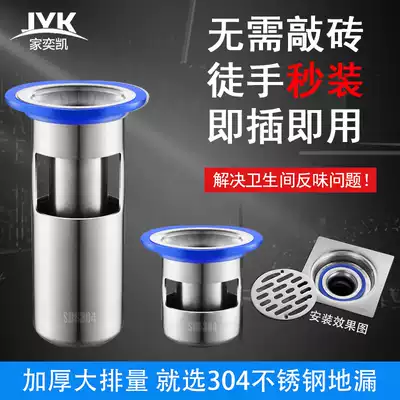 Thickened deodorant 304 stainless steel floor drain core powder room bathroom washing machine drain pipe floor drain inner core