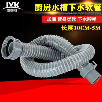Kitchen sink sewer fittings downwater pipe mop pool downpipe extension pipe single sink vegetable basin drain pipe extension