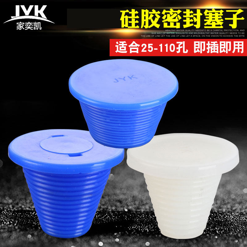 Lower water pipe choke plug pipe plug cover 50pvc choke plug pipe choke plug fish tank floor drain pipe trench plug
