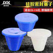 Sewer plug pipe plug cap 50pvc plug plug pipe plug fish tank floor drain pipe trench plug