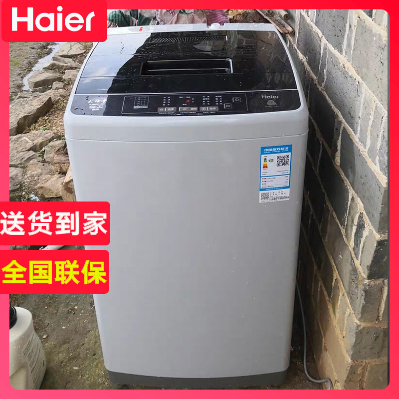 Haier washing machine flagship store official flagship prodigy large capacity energy saving 8kg automatic z1269 home