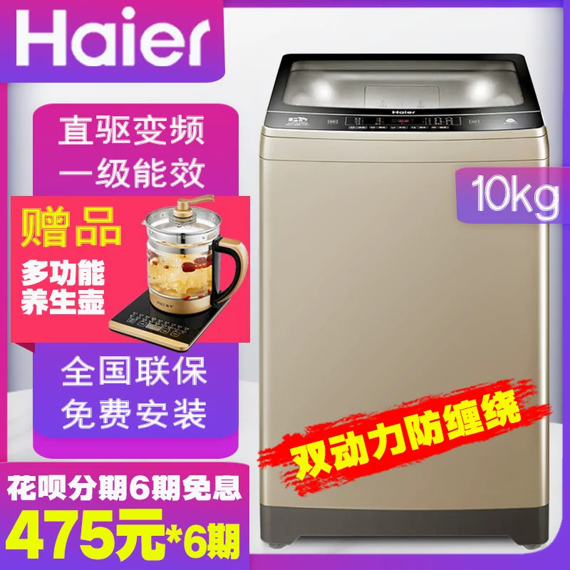 Cửa hàng máy giặt Haier hàng đầu chính thức Máy giặt biến tần cấp một dẫn động trực tiếp công suất kép hàng đầu chính thức 10 kg BZ038 - May giặt