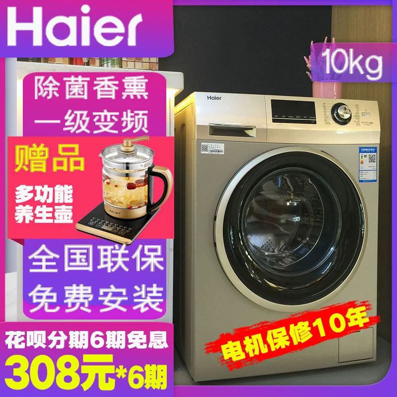 Máy giặt Haier hàng đầu cửa hàng hàng đầu chính thức trống hàng đầu 10 kg chuyển đổi tần số cấp độ đầu tiên sấy khô hộ gia đình tự động 108 - May giặt